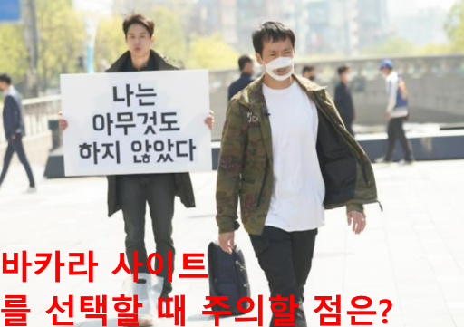 바카라 사이트